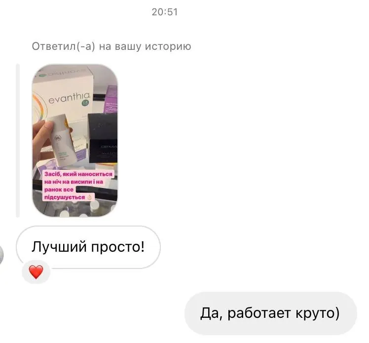 Відгук клієнтки Modify №23