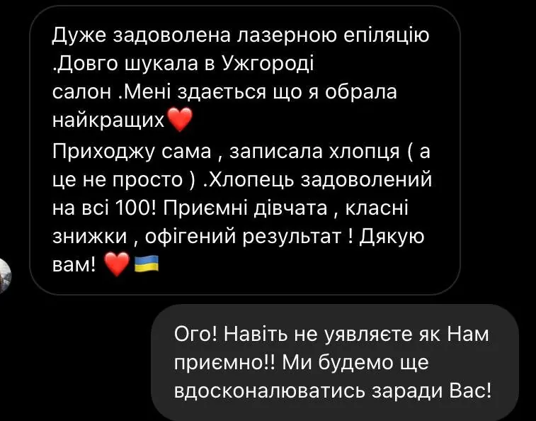 Відгук клієнтки Modify №16