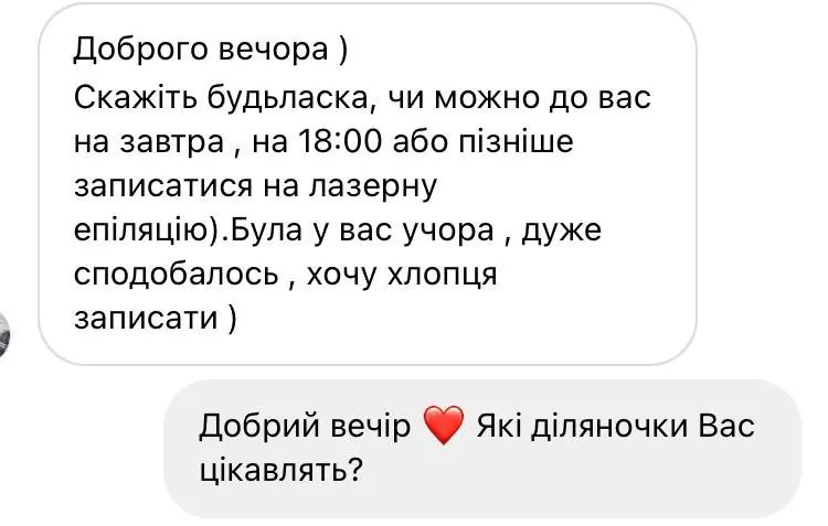 Відгук клієнтки Modify №13