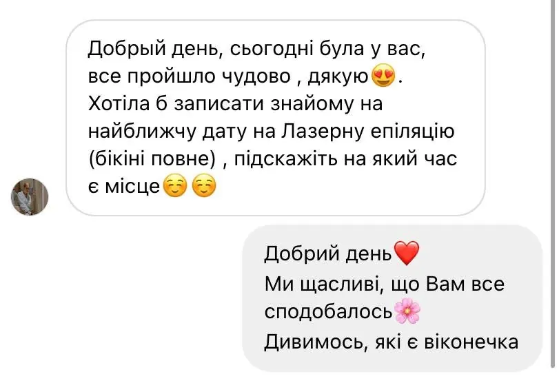 Відгук клієнтки Modify №36