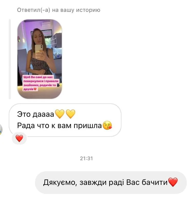 Відгук клієнтки Modify №19
