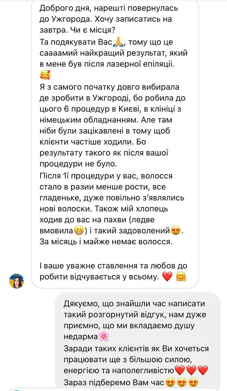 Відгук клієнтки Modify №5